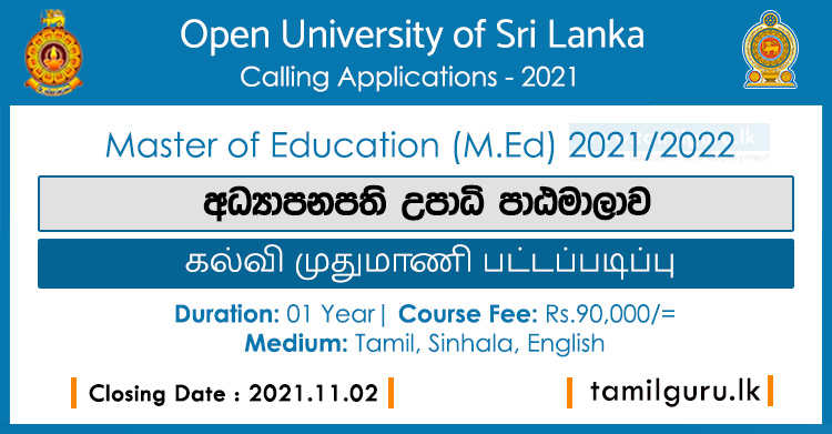 Master of Education (M.Ed) 2021 - Open University of Sri Lanka (OUSL)
