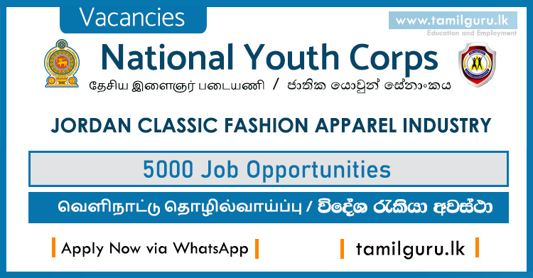 National Youth Corps Foreign Job Vacancies 2021