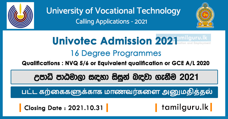 Univotec Admission 2021 - Application & Gazette