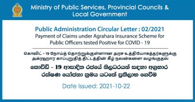 Agrahara Insurance for Public Officers tested Positive for COVID 19