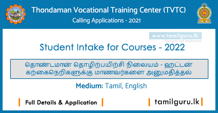 Application for Thondaman Vocational Training Center (TVTC) Intake 2022