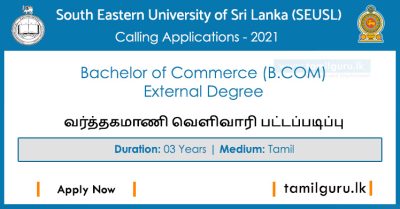 Bachelor of Commerce (B.COM) External Degree 2021 - South Eastern University of Sri Lanka (SEUSL)