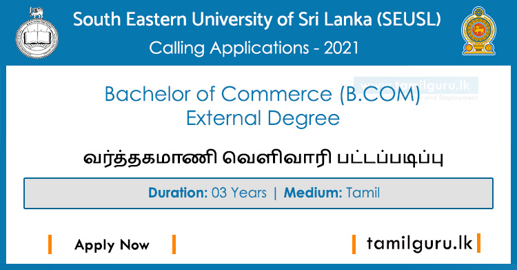 Bachelor of Commerce (B.COM) External Degree 2021 - South Eastern University of Sri Lanka (SEUSL)