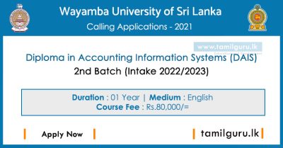 Diploma in Accounting Information Systems 2021 (DAIS) - Wayamba University of Sri Lanka (WUSL)