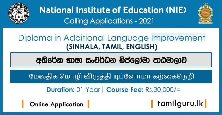 Diploma in Additional Language Improvement Course 2021 (Sinhala, Tamil, English) - NIE