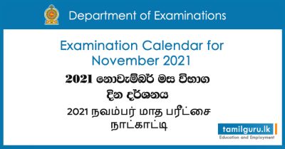 Examination Calendar for November 2021