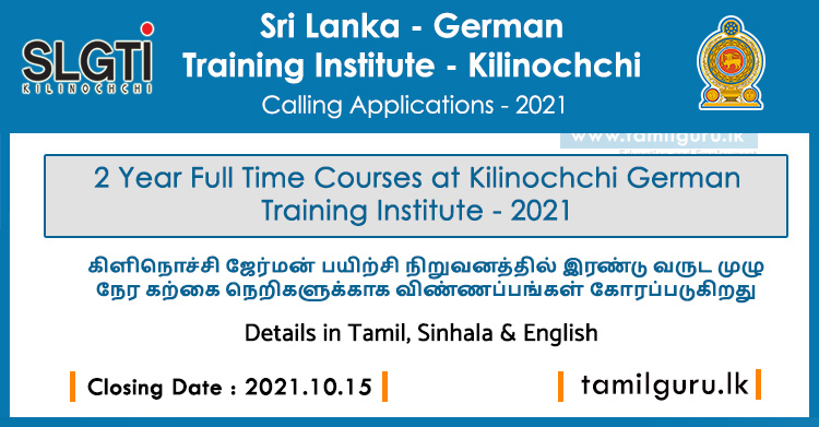 Kilinochchi German Training Institute (Tech) Full Time Courses 2021
