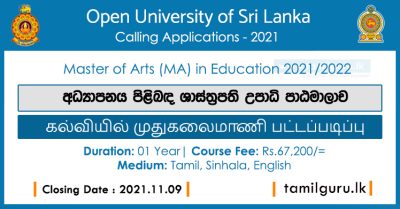 Master of Arts (MA) in Education 2021 - The Open University of Sri Lanka