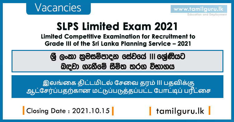 SLPS (Planning Service) Limited Exam 2021
