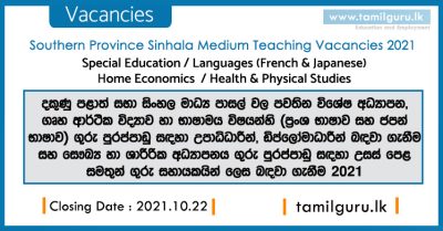 Southern Province Sinhala Medium Teaching Vacancies 2021