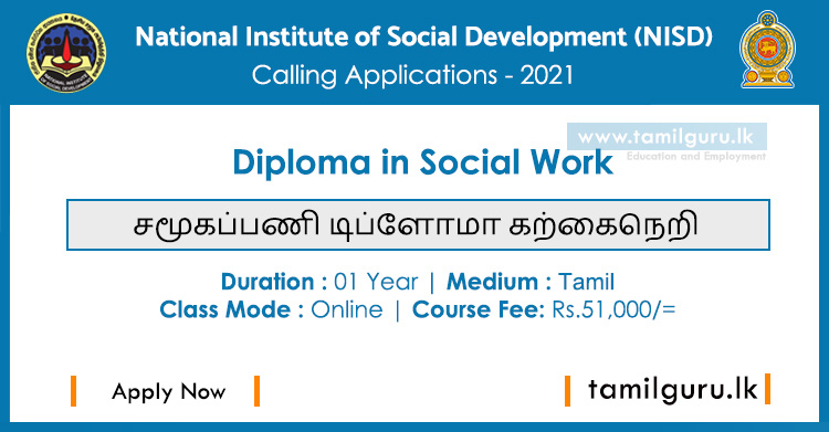 Diploma in Social Work (Tamil Medium) 2021 - National Institute of Social Development (NISD)