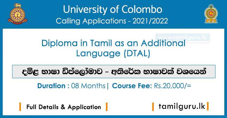 Diploma in Tamil as an Additional Language (DTAL) 2021 - University of Colombo (IHRA)