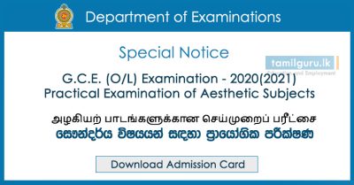 Download Admission Card for Practical Exam of GCE O/L Examination 2020 (2021)