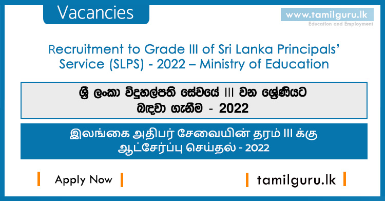 Application for Sri Lanka Principal Service (SLPS) Vacancies 2021-2022