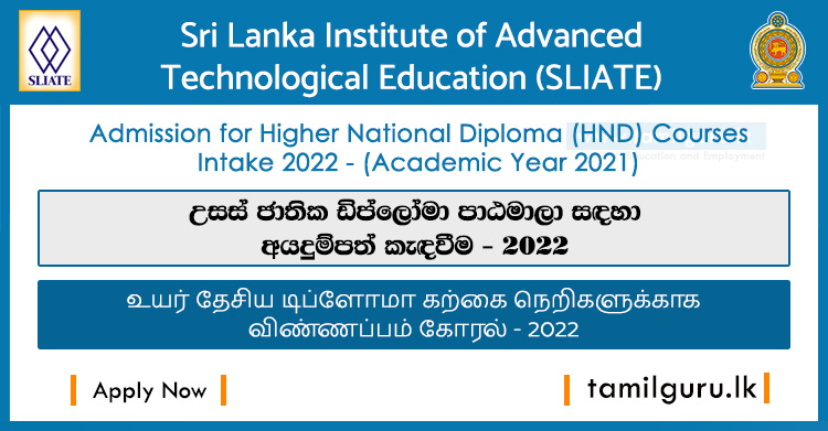 Applications for SLIATE Higher National Diploma (HND) Courses Admission - 2022