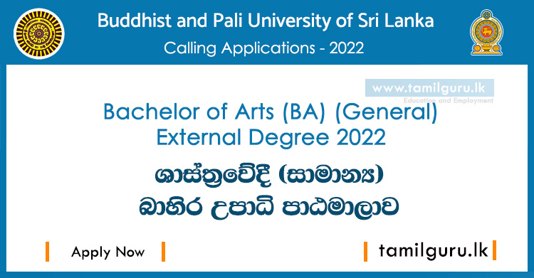 Bachelor of Arts (BA) (General) External Degree 2022 - Buddhist & Pali University of Sri Lanka/ ශාස්ත්‍රවේදී (සාමාන්‍ය) බාහිර උපාධි පාඨමාලාව