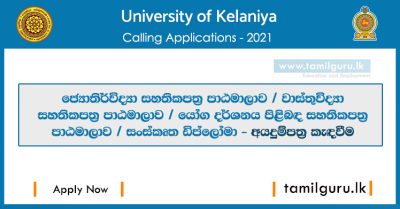 Courses in Sanskrit, Yoga Philosophy, Astrology, Vasthuvidya 2021 - University of Kelaniya