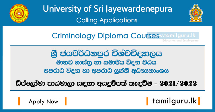 Criminology Diploma Courses 2021-2022 - University of Sri Jayewardenepura
