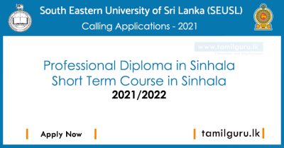 Diploma & Short Courses in Sinhala 2021-2022 - South Eastern University of Sri Lanka (SEUSL)