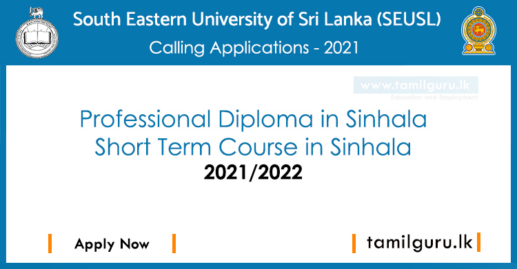 Diploma & Short Courses in Sinhala 2021-2022 - South Eastern University of Sri Lanka (SEUSL)