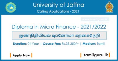Diploma in Micro Finance 2021 2022 - University of Jaffna