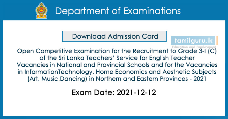 Download Admission Card for Diploma, HND Teaching Exam 2021 (English, Information Technology, Home Science, Music, Dancing, Arts)