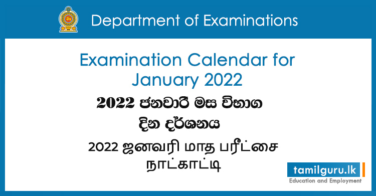 Examination Calendar for January 2022 / ජනවාරි මස විභාග දින දර්ශනය / ஜனவரி மாத பரீட்சை நாட்காட்டி