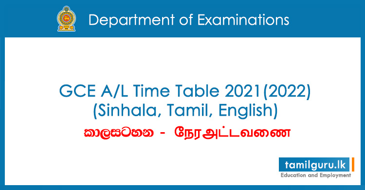 GCE A/L Time Table 2021(2022) - Department of Examinations
