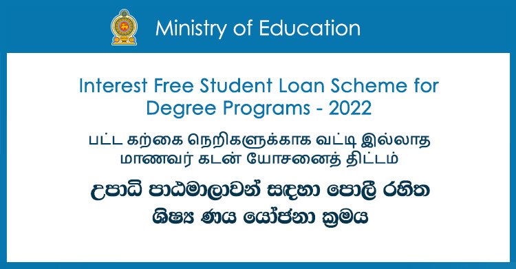 Interest Free Student Loan Scheme for Degree Programs 2021-2022 - Ministry of Education