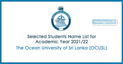 Ocean University Selected Name List & Aptitude Test Results 2021
