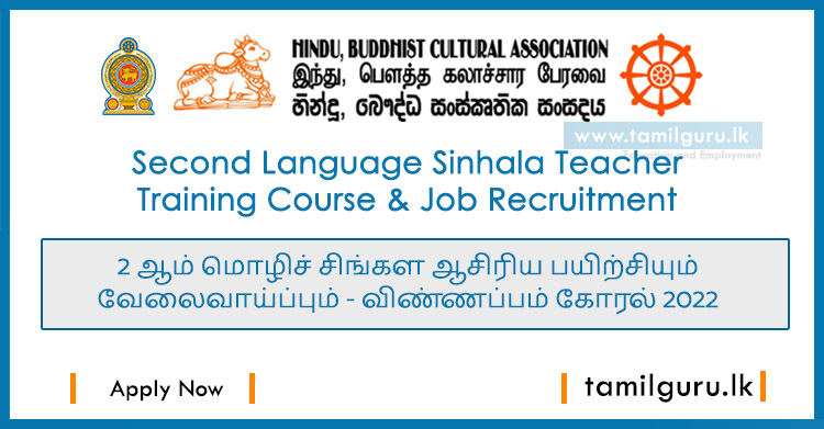 Second Language Sinhala Teacher Training Course 2022 - Hindu Buddhist Cultural Association