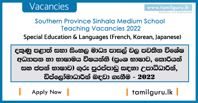 Southern Province Sinhala Medium Teaching Vacancies 2022