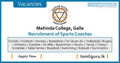 Sports Coaches Vacancies 2022 - Mahinda College, Galle