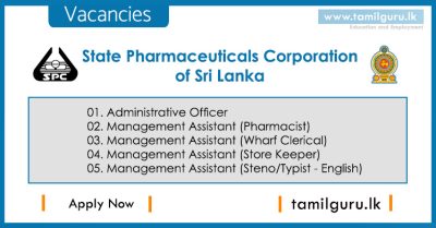 State Pharmaceuticals Corporation of Sri Lanka (SPC) Vacancies 2021-12-25