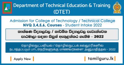 Admission for College of Technology, Technical College NVQ 3,4,5,6, Courses - Student Intake 2022 Application
