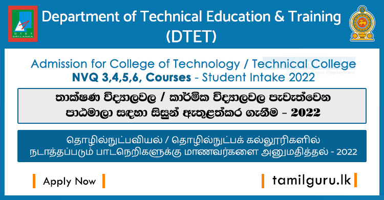 Admission for College of Technology, Technical College NVQ 3,4,5,6, Courses - Student Intake 2022 Application