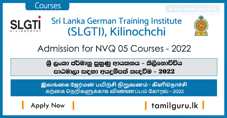Admission for Sri Lanka German Training Institute (SLGTI Kilinochchi) NVQ 05 Courses 2022 (Application)