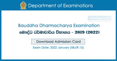 Bauddha Dharmacharya Examination 2019 (2022) - Download Admission Card