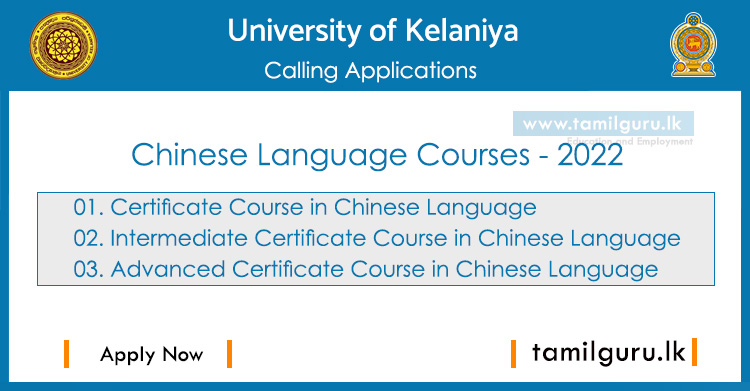 Calling Applications for Chinese Language Courses 2022 (Certificate, Intermediate, Advanced) Confucius Institute, University of Kelaniya / චීන භාෂා පාඨමාලා