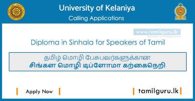 Diploma Course in Sinhala for Speakers of Tamil 2022 - University of Kelaniya