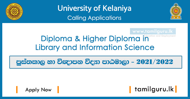 Diploma & Higher Diploma in Library and Information Science Course 2021/2022 - University of Kelaniya