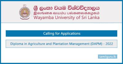 Diploma in Agriculture & Plantation Management (DAPM) 2022 - Wayamba University