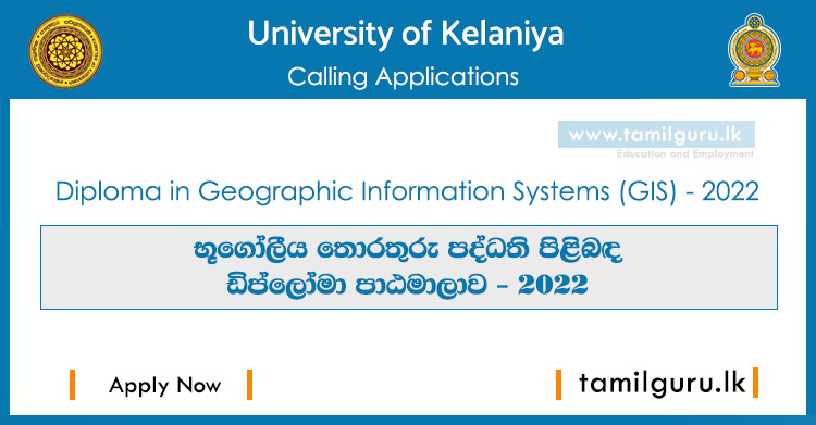 Diploma in Geographic Information Systems (GIS) 2022 - University of Kelaniya