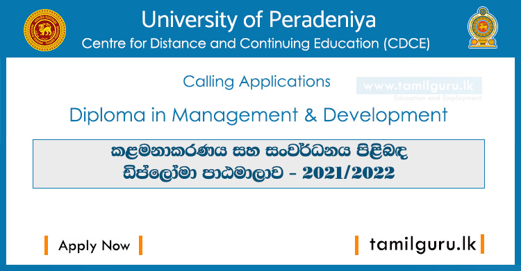 Diploma in Management & Development 2022 - University of Peradeniya