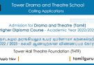 Drama and Theatre (Tamil) Higher Diploma Course Application 2022 - Tower Hall Theatre Foundation (THTF)