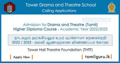 Drama and Theatre (Tamil) Higher Diploma Course Application 2022 - Tower Hall Theatre Foundation (THTF)
