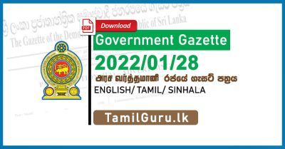 Government Gazette January 2022-01-28 Sinhala, Tamil, English