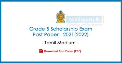 Grade 5 Scholarship Exam Past Paper 2021 (2022) - Tamil Medium (Download PDF)