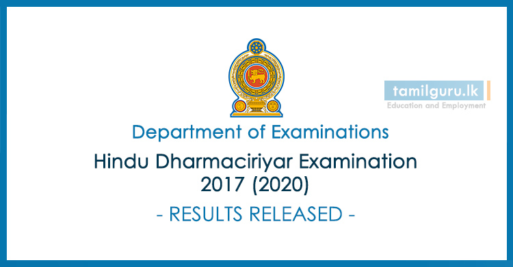 Hindu Dharmacharya Exam Results Released 2020 - 2022