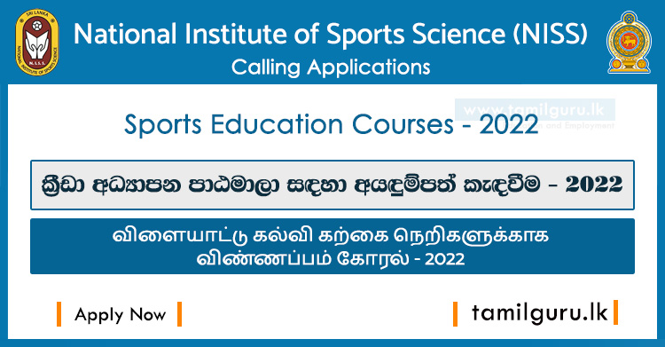 Intake for Sports Education Courses 2022 (Application) - National Institute of Sports Science (NISS)